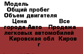  › Модель ­ Toyota Highlander › Общий пробег ­ 36 600 › Объем двигателя ­ 6 000 › Цена ­ 1 800 000 - Все города Авто » Продажа легковых автомобилей   . Кировская обл.,Киров г.